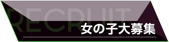 求人サイトへのリンク