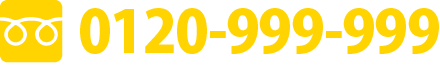 電話番号