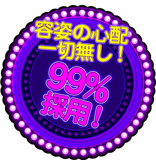 キャッチコピー